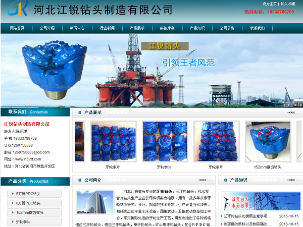 河間網(wǎng)站制作