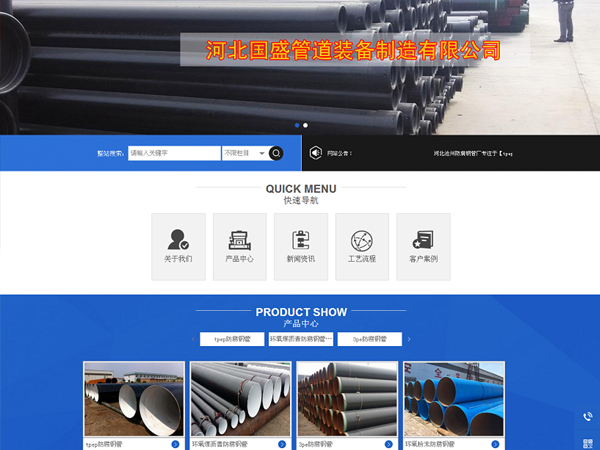 鹽山營銷網(wǎng)站制作