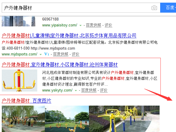 鹽山百度優(yōu)化