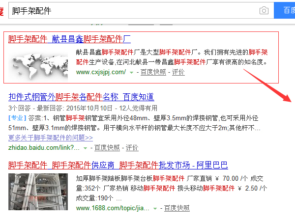 獻縣百度優(yōu)化