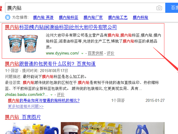 滄州百度優(yōu)化