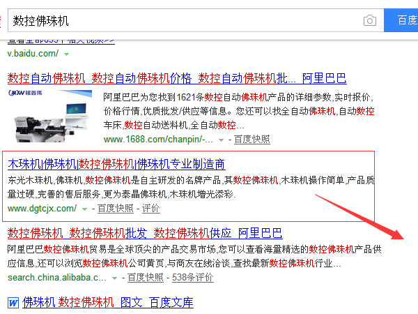 東光網(wǎng)站優(yōu)化