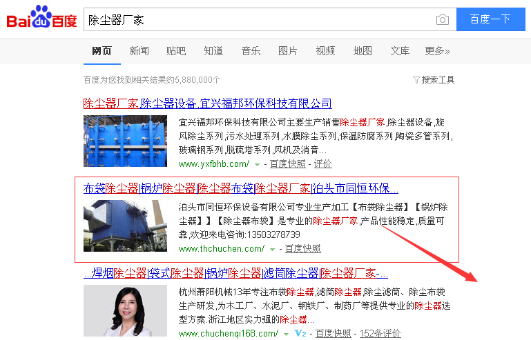 泊頭網(wǎng)絡(luò)公司|泊頭百度優(yōu)化【0預(yù)付，先做排名，后付款】