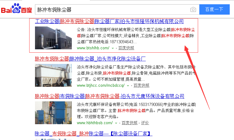 泊頭網(wǎng)站優(yōu)化|泊頭百度優(yōu)化